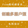在酷家乐中如何创建二楼或者多层别墅户型，楼板厚度一定要调