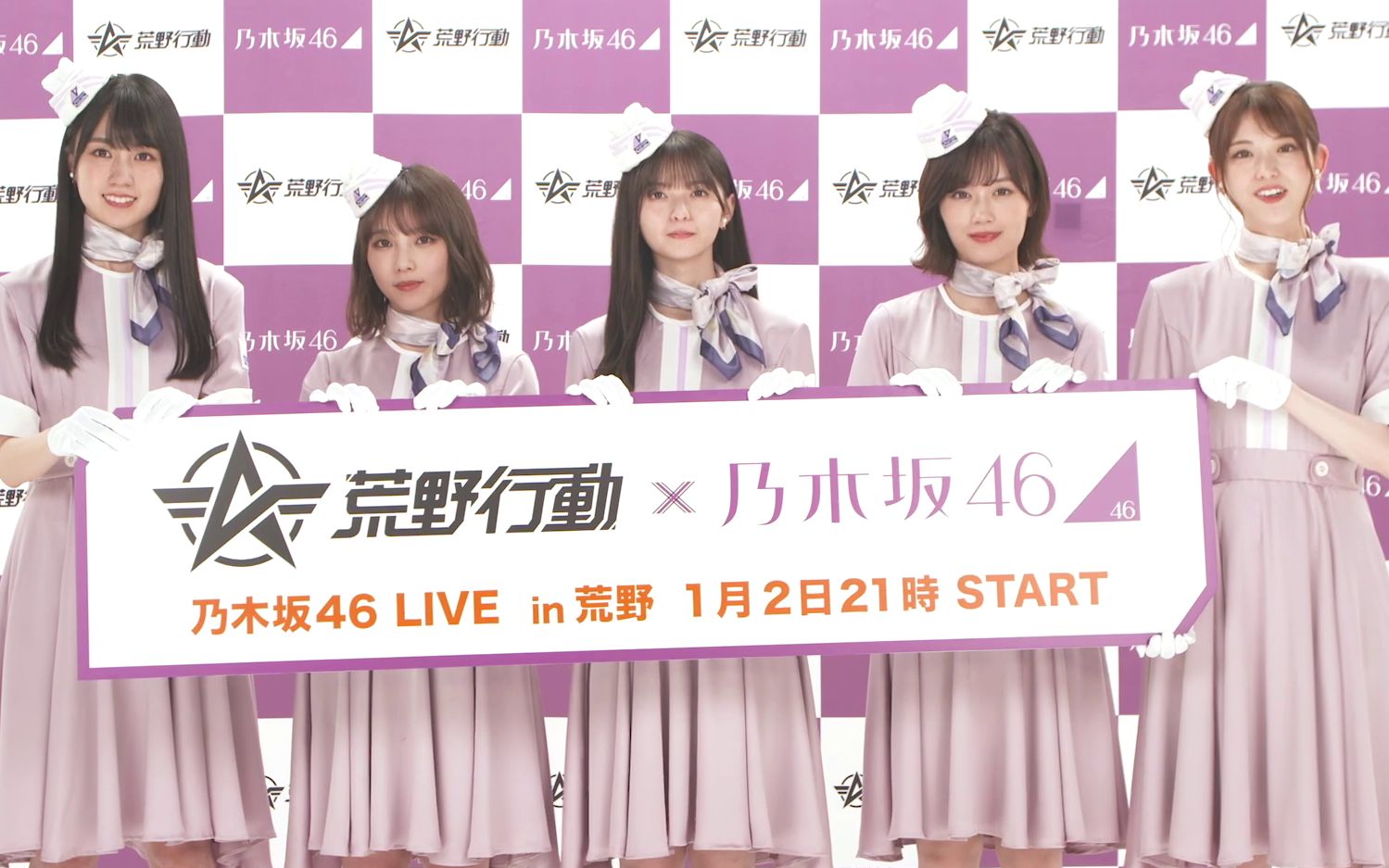 斋藤飞鸟 松村沙友理 山下美月 与田佑希 贺喜遥香 荒野行动x乃木坂46合作 哔哩哔哩 つロ干杯 Bilibili