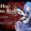 自制游戏【东方Boss Rush】[5.0.0]宣传PV（附下载链接