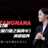 【HAONA演讲】20190627欧阳娜娜《中国日报》年少成名到全网质疑，欧阳娜娜活出最好的自己
