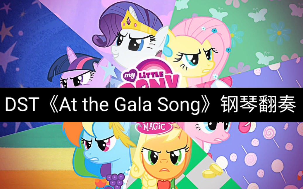FIM S1Best Night Ever《At The Gala Song》钢琴翻奏