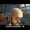 熊出没禁播的一集(黑心的李老板