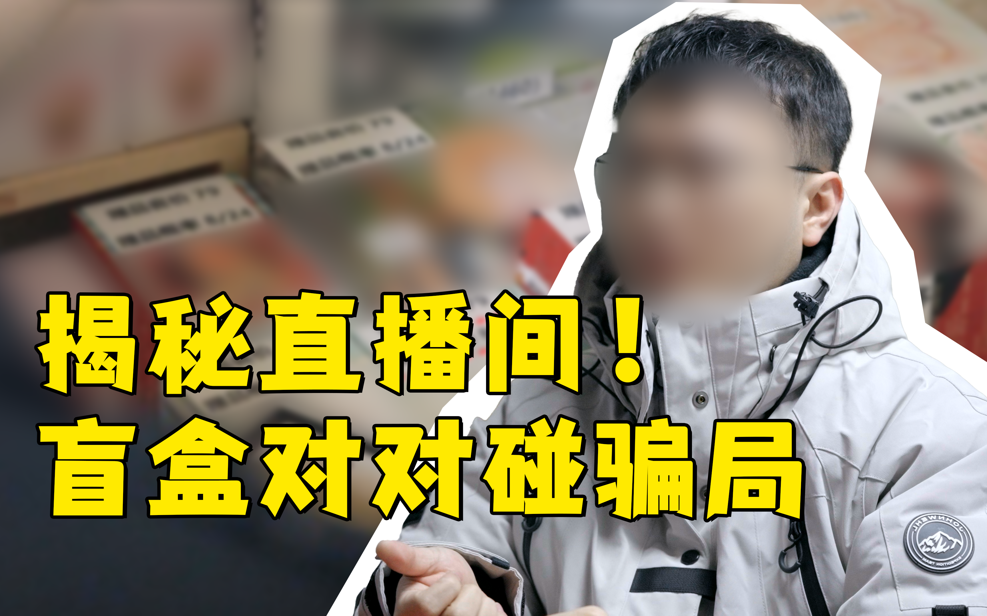 【纪录片】你好，12315 第二季 08 这回“稳了”！
