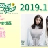 2019.12.12 TOKYO FM 「SCHOOL OF LOCK!」小林由依、田村保乃