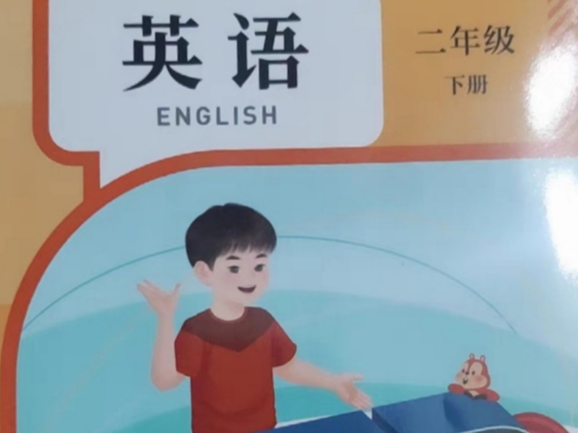 新课改人教版PEP英语二上Unit2完整视频