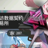 一只小羊_明日方舟