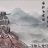 【今时古梦】【科普短视频】东皇薄荷带你学历史，汉乐府——中国古典诗歌新时代的崛起