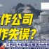 日本一核电站泄漏约7吨含放射性物质水