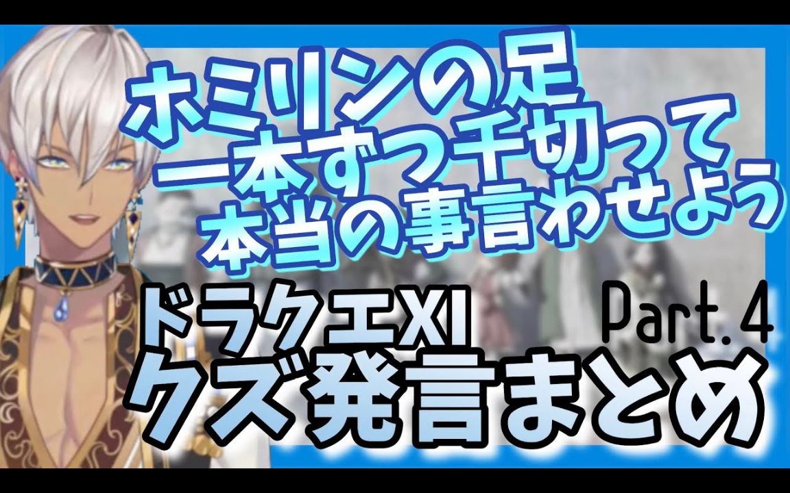 【授权/剪辑熟肉】ib勇者的屑发言合集 part4