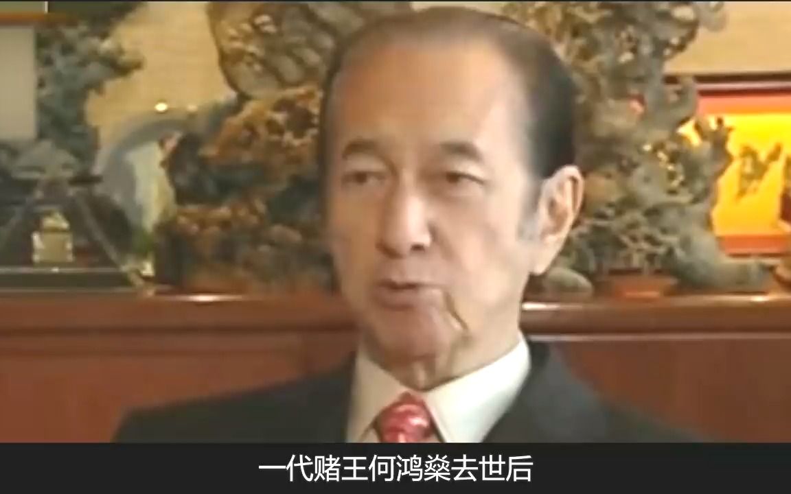 何鸿燊家大业大,能有如此辉煌成就,离不开"十妹"何婉琪的帮助