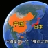谁说日本是小国家？太天真了！看看日本到底有多大？真的不小了