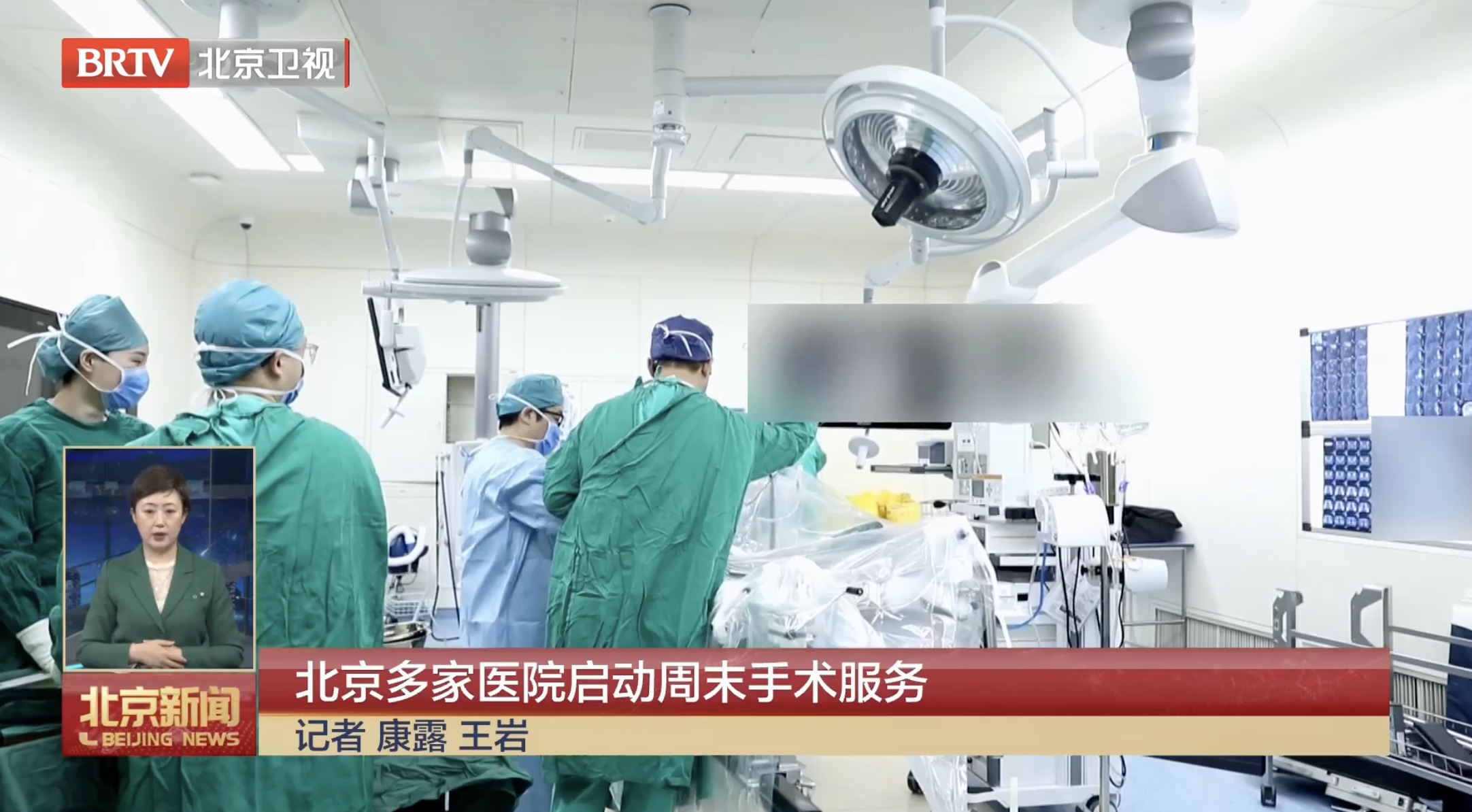 北京多家医院启动周末手术服务