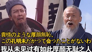 老三国诸葛亮骂王朗是哪一集 9b27b45ca0ea966d3eb2d8f3d5e9d8b0b905ac34.jpg@310w_174h_1c_100q.jpg