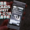 夏普AQUOS SHOT SH-07B翻盖手机