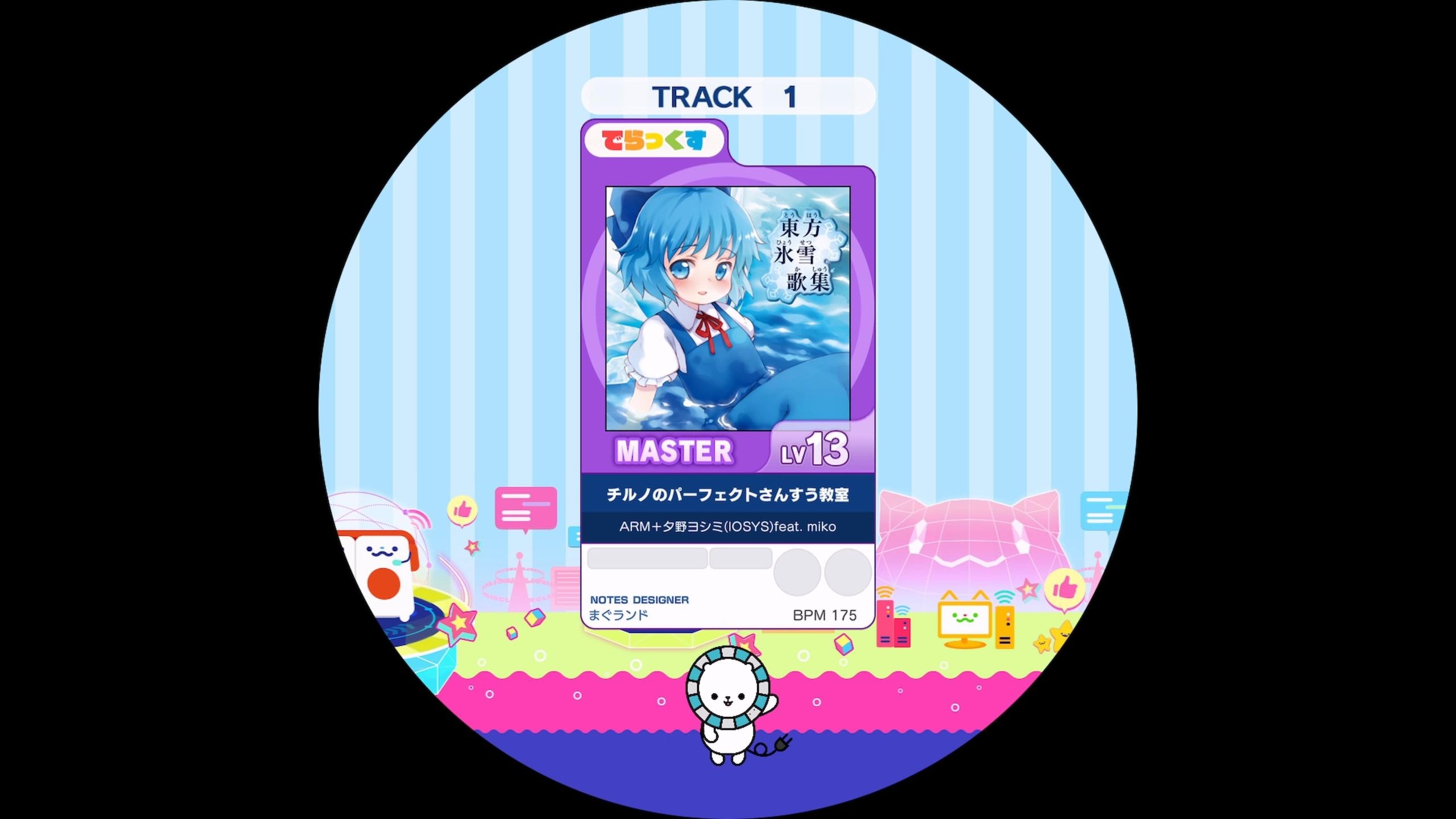 [maimai谱面确认] チルノのパーフェクトさんすう教室[DX] MASTER