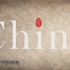 【你好，中国】100集 全英讲解中国传统文化