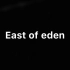 【徐海乔】【封景】East of eden