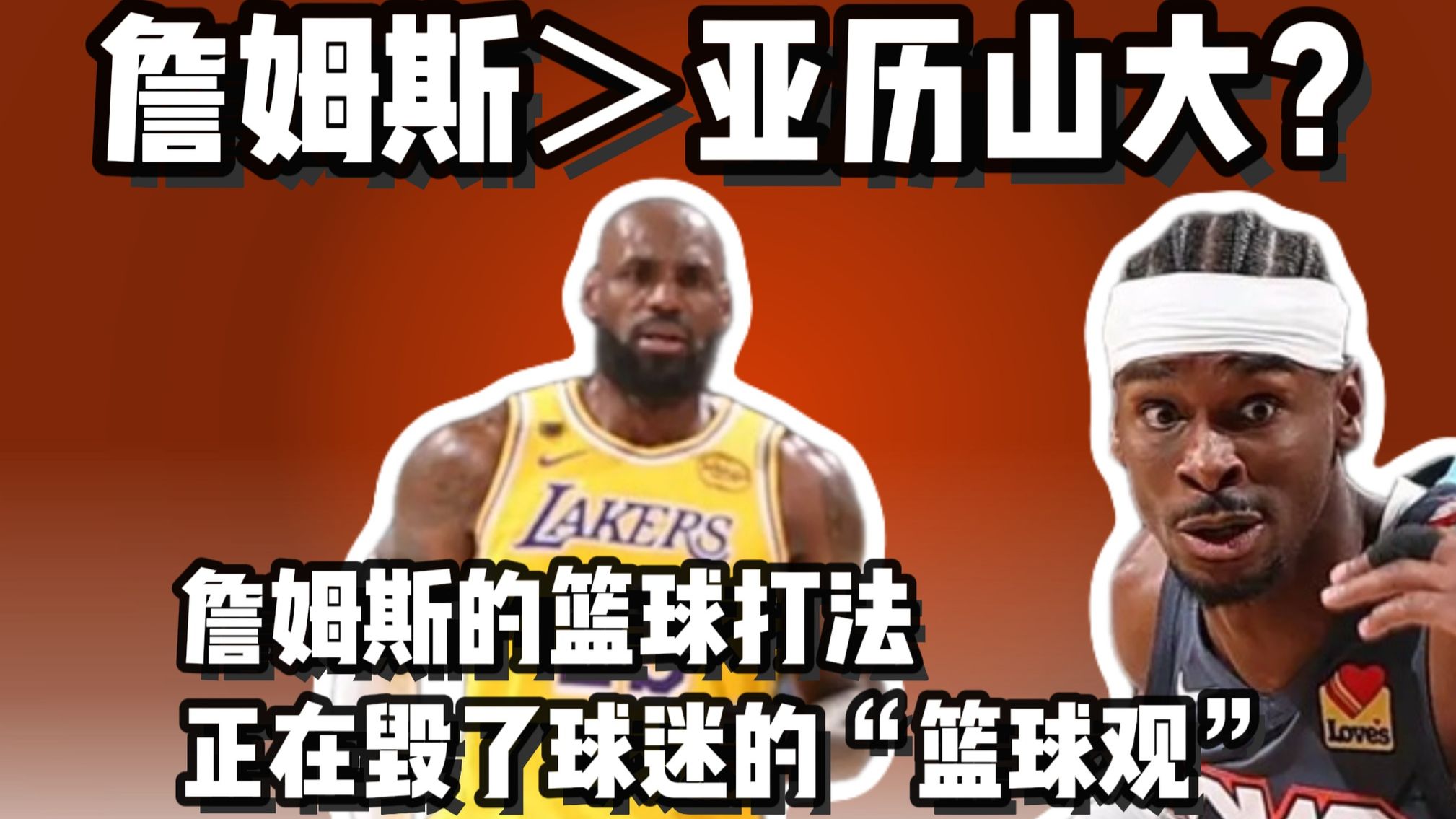看懂了这轮系列赛 就明白为什么詹姆斯永远不输