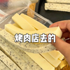 揭秘一下烤肉店同款半成品，便宜好吃，知道的越多烤肉店去的就越少
