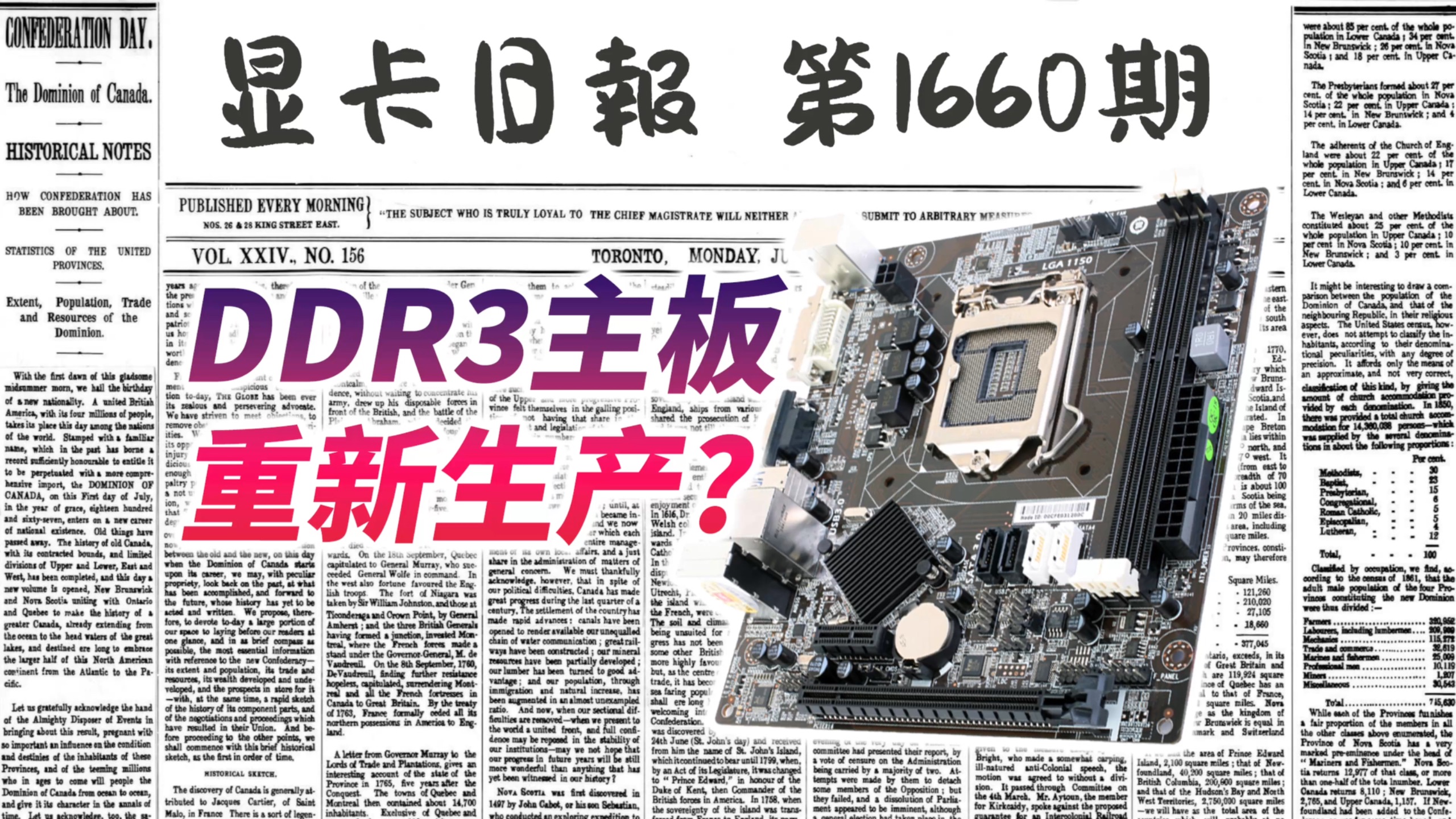 内存太贵？厂商将复产DDR3主板｜显卡日报4月7日