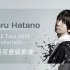 【羽多野渉】 Wataru Hatano LIVE Tour 2019 -