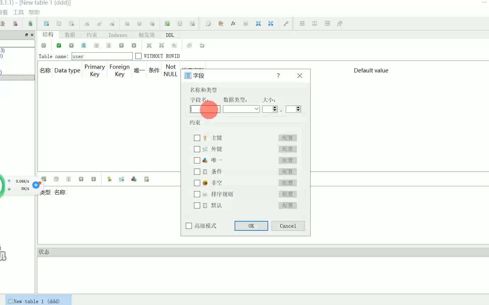 003_SQLiteStudio设计表-轩轩设计-轩轩设计-哔哩哔哩视频