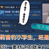 男up用萝莉音钓野王（小学生）_游戏热门视频