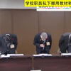 日本 学校职员私下挪用教材和学校午餐费用 躬