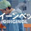 【Kocchi no Kento】原创MV《クイーンベッド（皇后床