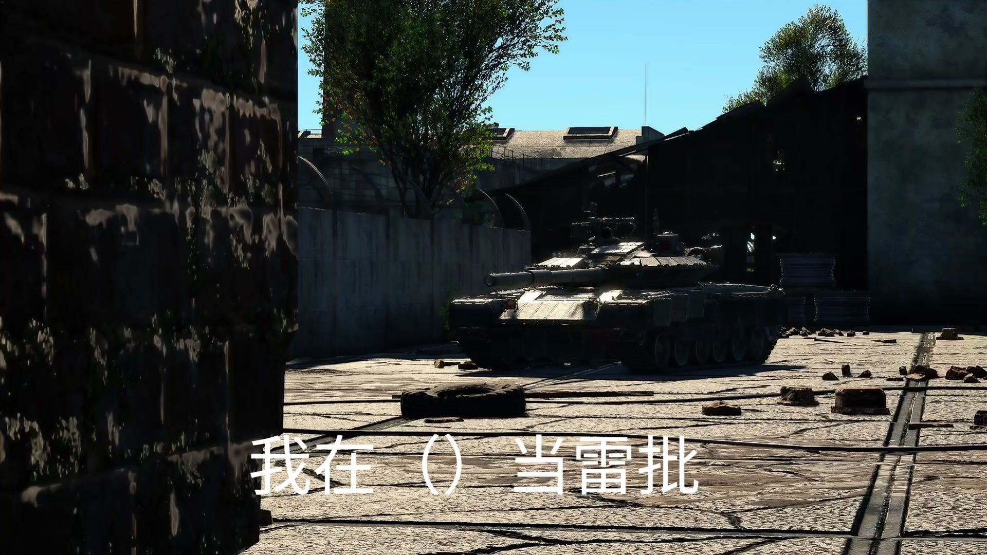 ⚡️⚡️⚡️我在（）当雷批⚡️⚡️⚡️