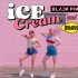 超甜冰淇淋少女 Ice Cream ❤ 粉墨BlackPink赛琳娜Selena Gomez最新合作曲 MV翻跳+编舞