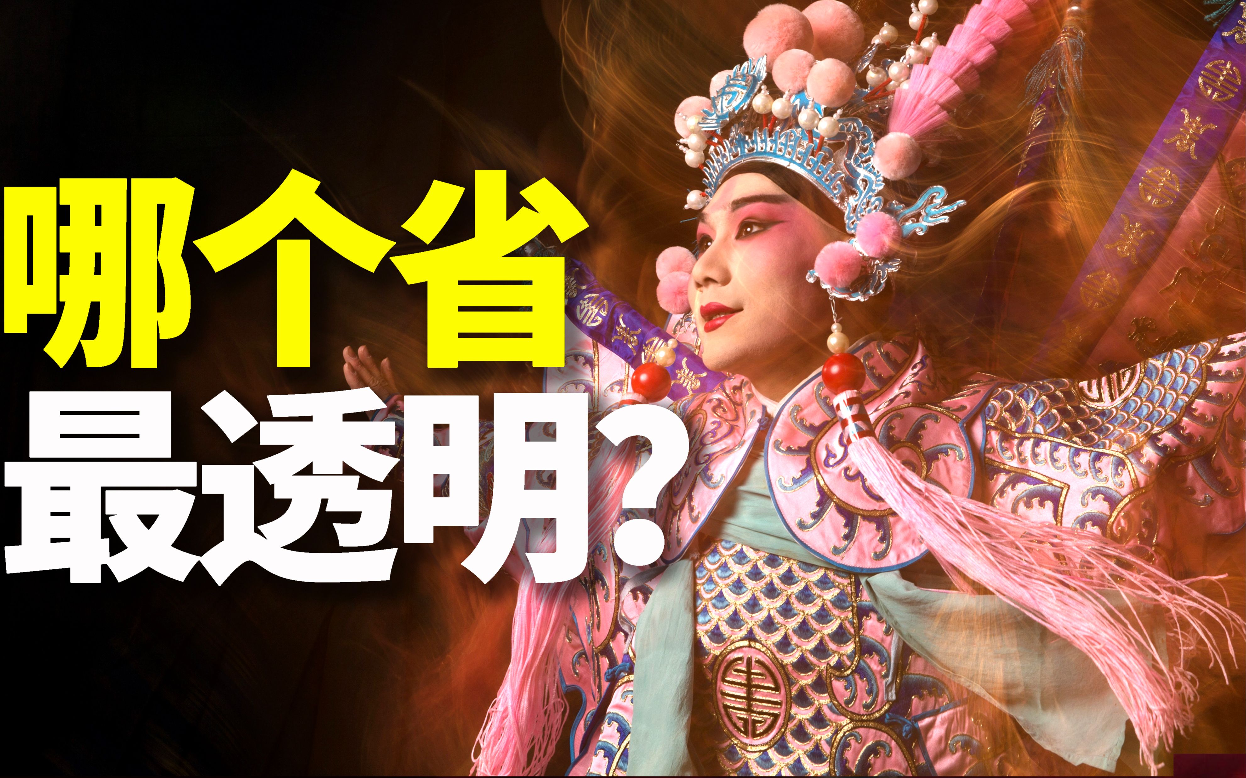 低调的江西,到底有什么过人之处?哔哩哔哩bilibili