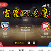 NBA篮球比赛预测 老鹰vs雷霆 2串3串