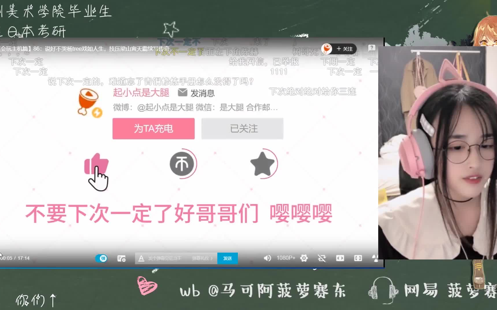 主播真会玩主机篇