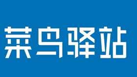 菜鸟网络是不是属于阿里巴巴 9ba6c58d8eb594abfcccd2ff8929b1a772111f36.png@280w_158h_1c_100q.jpg