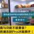 颜值出众、功能强大的#惠而浦冻龄Pro冰箱测评 （下）