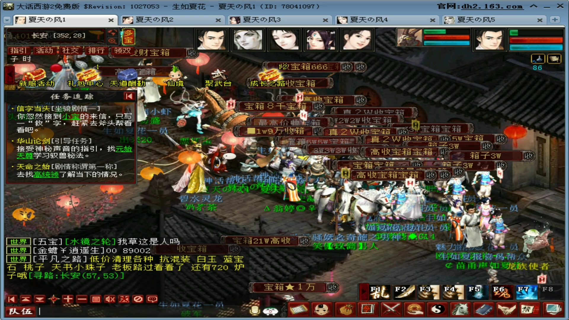 大话西游2免费版新区升级三天结束等级79级
