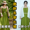 153 130斤｜才30块！孕妇都能穿的微胖吊带长裙