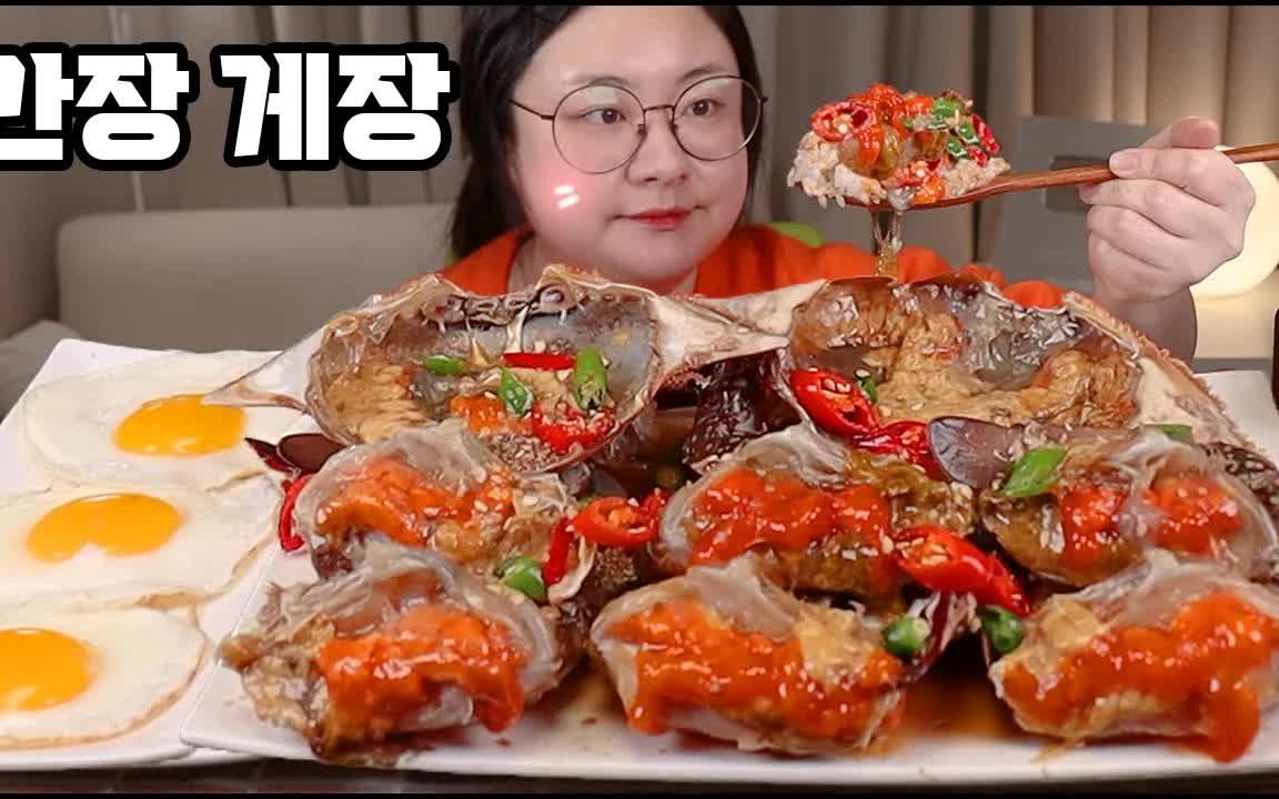 【大口吞咽丨咀嚼剪辑】 B.LOVELY 生腌酱油螃蟹+麻油和煎蛋拌饭~~