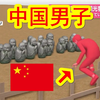 【中国男子在日本旅游遭警方逮捕】2名中国男子在京都旅行，翻墙进院擅自入侵日本寺庙，其中一人遭日本警方逮捕，目前1人已被捕，1人在逃中。被捕中国男子「虽然我知道这