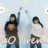 【芒果x草莓】SOLO（remix）❤片尾有彩蛋