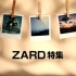 ZARD Streaming LIVE“What a beautiful memory 〜30th Anniversar