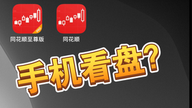 同花顺股价提醒功能 9bce87757f386da76c9185fa5315c484747f2a51.jpg@280w_158h_1c_100q.jpg