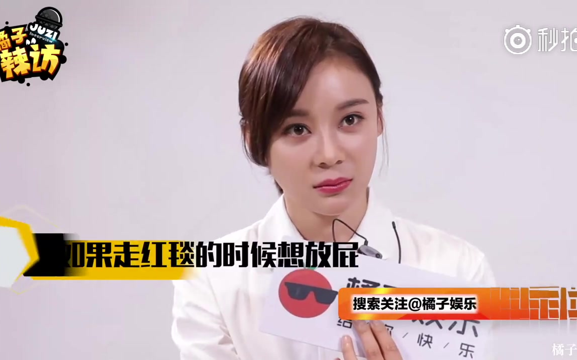 橘子娱乐 米露露探班 袁姗姗回应变胖传闻,爆料会和闺蜜开撕