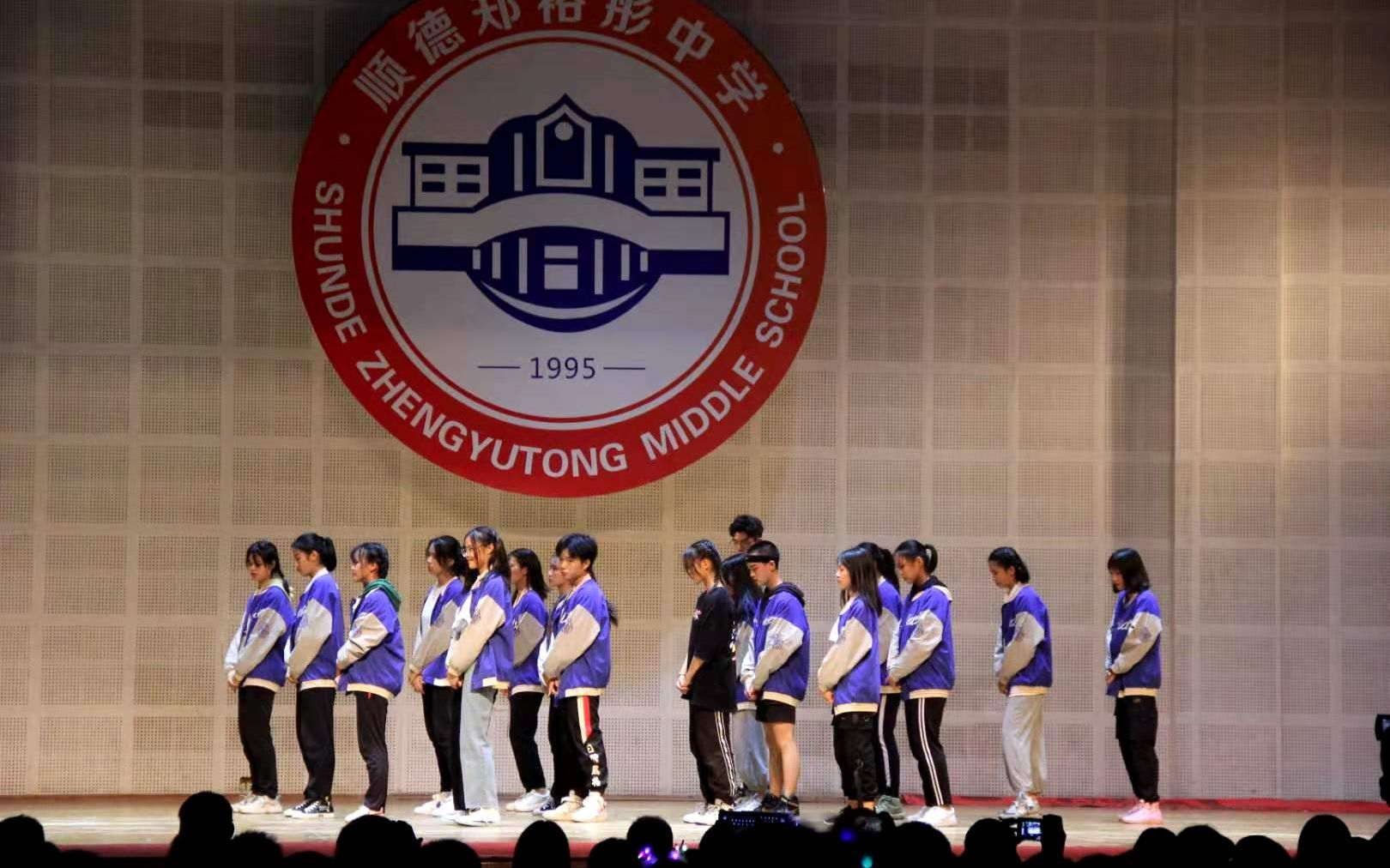 郑裕彤中学zest街舞社2020年文娱晚会表演