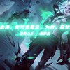 还记得你上次五杀是什么时候吗_英雄联盟