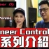 Pioneer DJ控制器~U盘一体机 器材全系列介绍讲解 Ft. 大马DJ女神DJ Pennie
