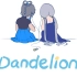 【原创音乐】Dandelion——爷哭啦，这就是纯洁的友谊口马？
