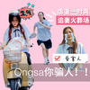 “ 我 会 照 顾 好 Sun 的