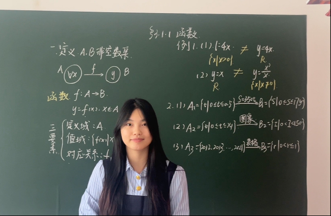 教招面试｜10函数的概念